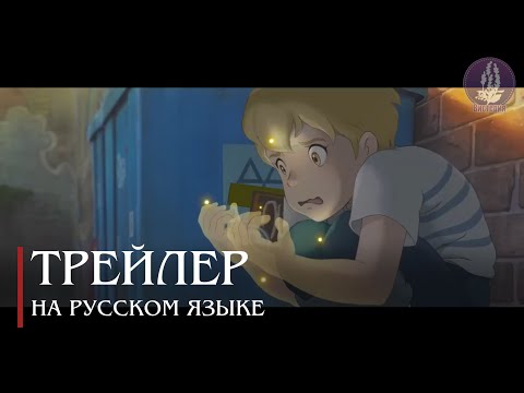PV1 (Вистерия) Озвучка 