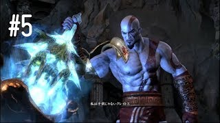 #5【100円の神ゲー】GOD OF WARⅢ実況