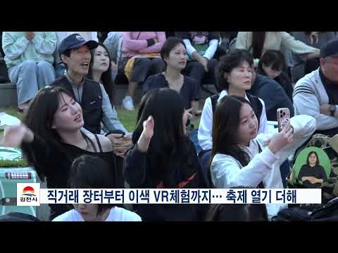 26. 9. 21. 김천시정소식
