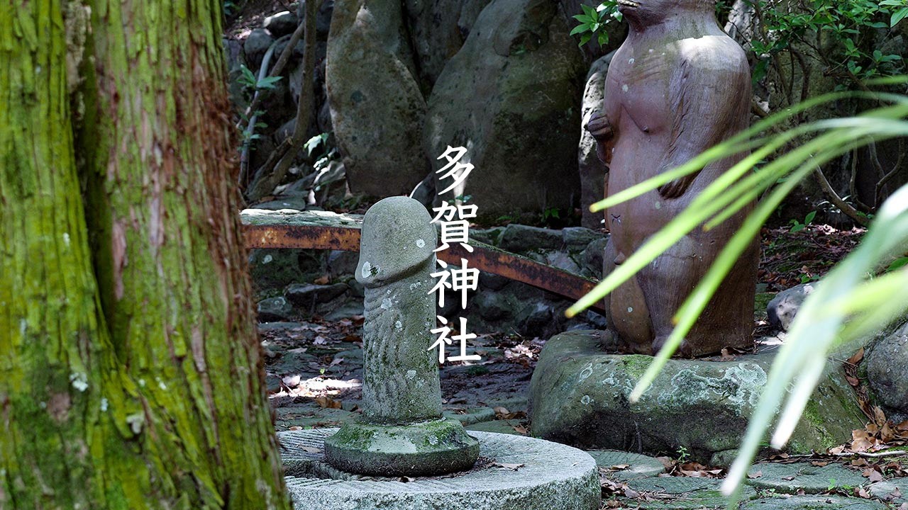 Taga Shrine Uwajima