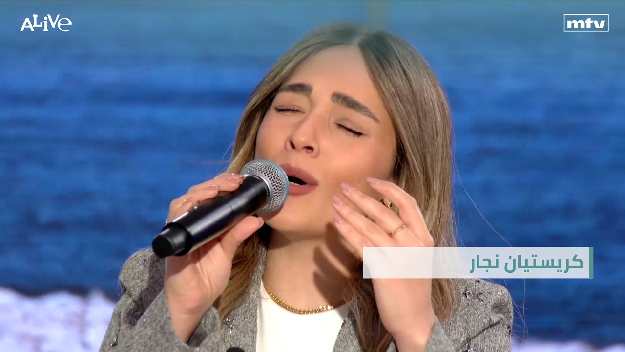 كريستيان نجار