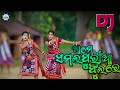 AME SAMALAPURIA PHULA RE DJ SONG FOLK SONG