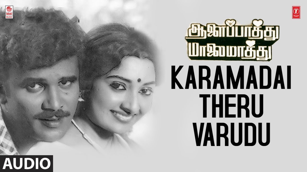 Kaaramada Thear Varuthu Song Lyrics | Aalay Pathu Malai Mathu | Malasiya Vasudevan, Chorus