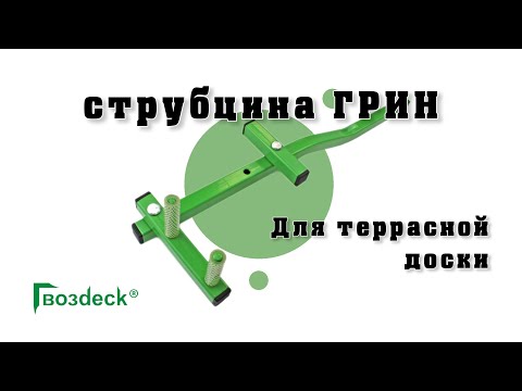 фото приспособление (рычаг) для стяжки половой доски 0