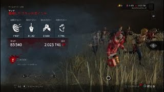 2対8はヤバいやろ　やまねこのDead by Daylight