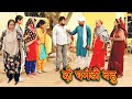 दो घमंडी बहु एक सास सच्ची घटना Emotional लेट�