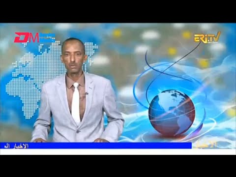 Arabic Evening News for January 1, 2026 - ERi-TV, Eritrea