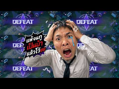 โดนกดดัก