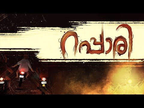 RAPPARI  l Malayalam Short FIlm