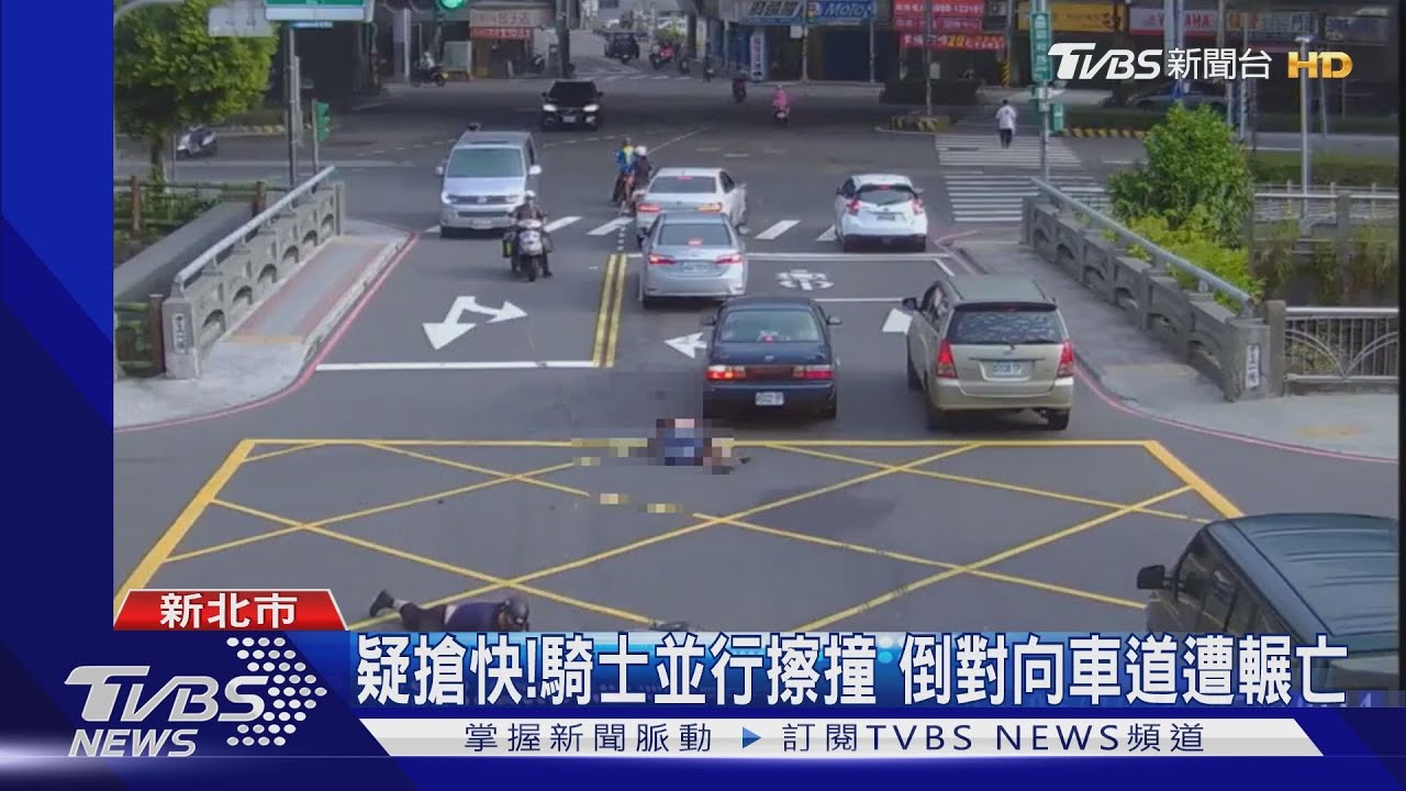 疑搶快!騎士並行擦撞 倒對向車道遭輾亡