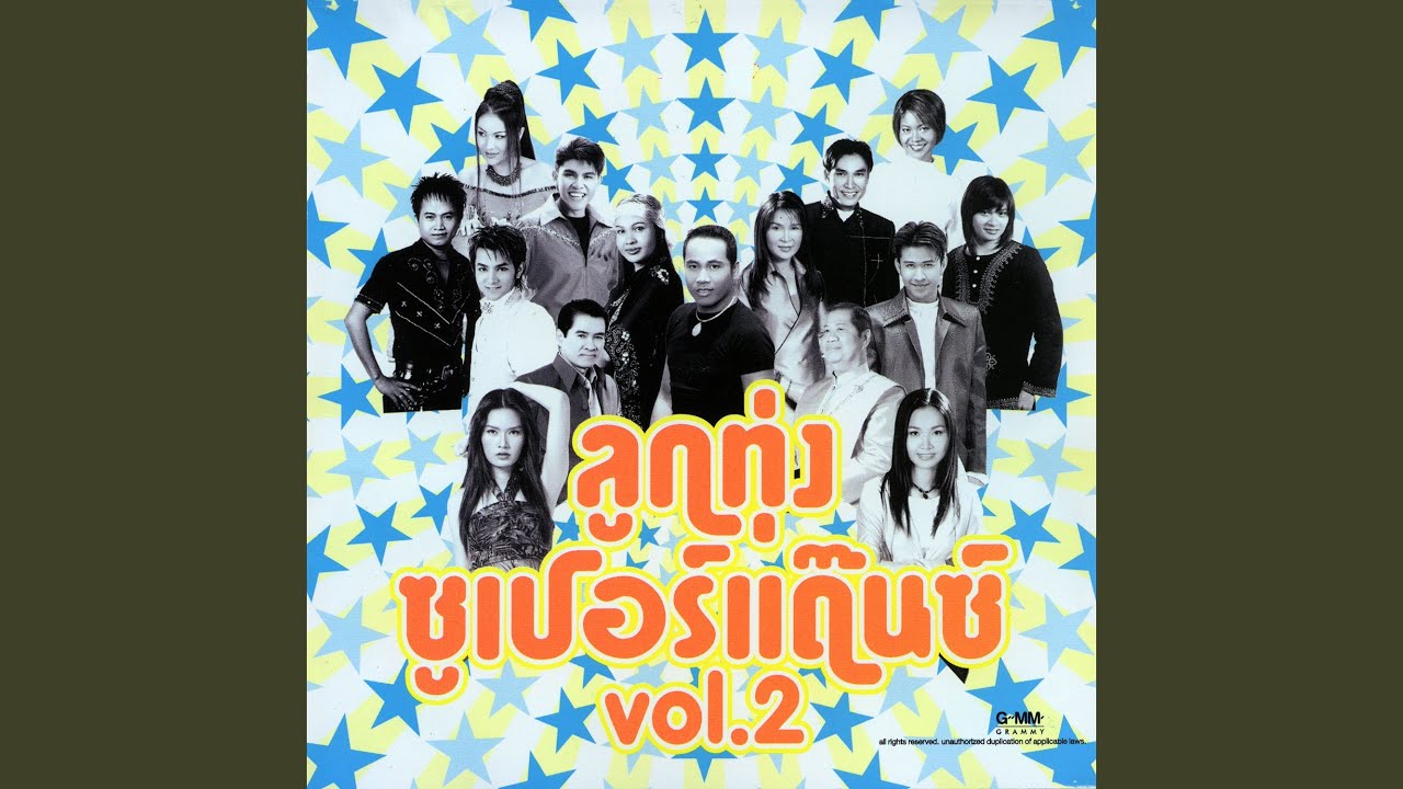 งานหนักรักษาใจ