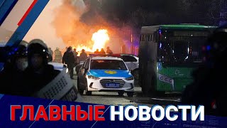 06.01.2022 21:00 Главные новости