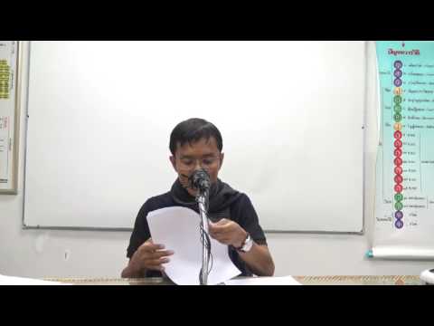 158-ญาณวิภังค์ 4 ญาณหมวดละสอง ตอนที่ 1 