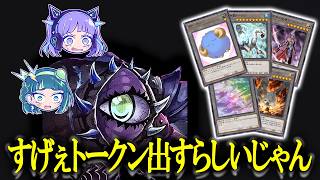 【マジかよ】すげぇトークン作る最強カード10選【遊戯王】