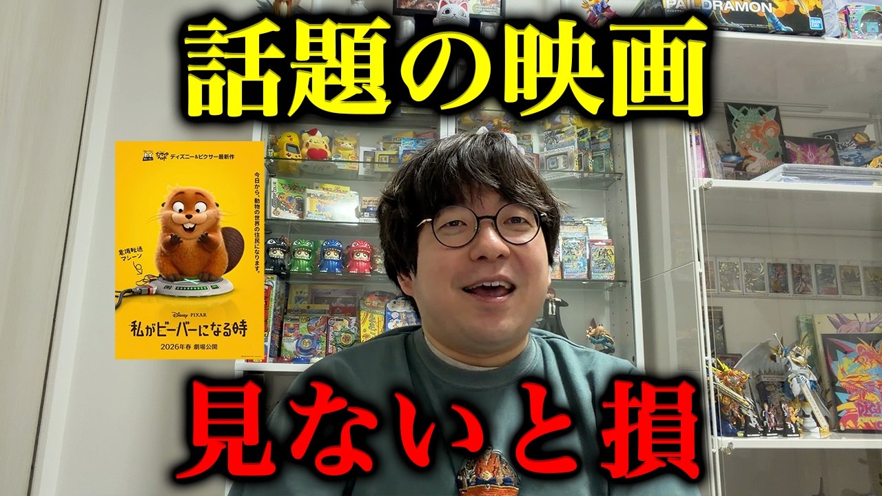 【本音】この映画正直ヤバすぎる。見ないと損します。【私がビーバーになる時】