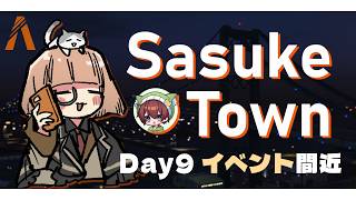 🟣7/22 【 #GTA5 】🚑明日は主催のイベントだよ～～～！！な９日目【 maŸUko / #Vtuber 】 #SasukeTown