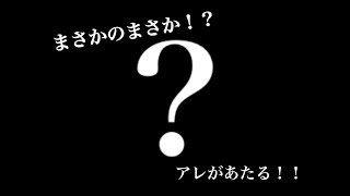 ドッカンバトル！まさかのアレがあたった！！