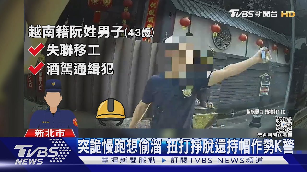 突詭慢跑想偷溜 扭打掙脫還持帽作勢K警 遭警壓制上銬