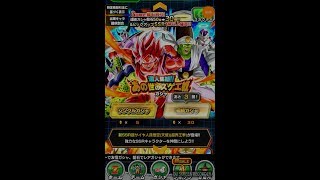 （ドッカンバトル）ガシャを一回だけ引こっと🎵