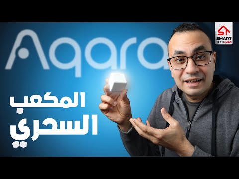 تحكم في بيتك الذكي بإشارة من إيدك