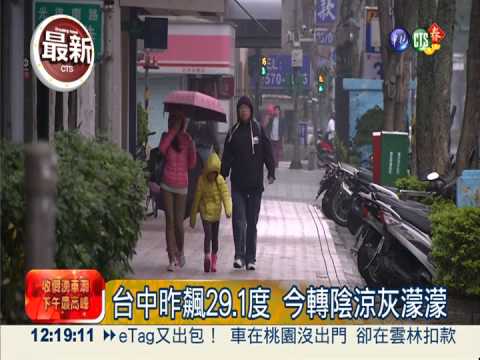 台中昨飆29.1度 創7年春節最高溫