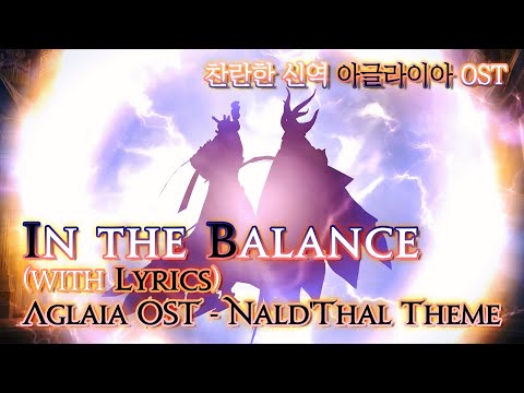 [파이널 판타지14] - (가사/번역) In the Balance(with Lyrics), 아글라이아 OST / Aglaia Raid OST - Nald'Thal Theme