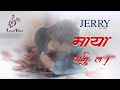 Maya Garnu La Lyrical Song New Nepali Movie Song 2025 Jerry On Top Anmol KC Jasita Gurung