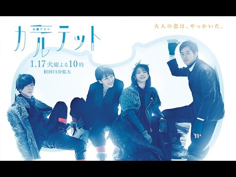 [teaser] Quartet [Drama 2017]