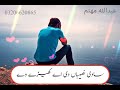 Sari Naseeban Diyan Khel Whatsapp Status