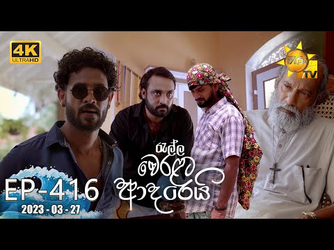 Hiru TV