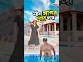 নীল সাগর পার হয়ে তোমার কাছে এসেছি প্র
