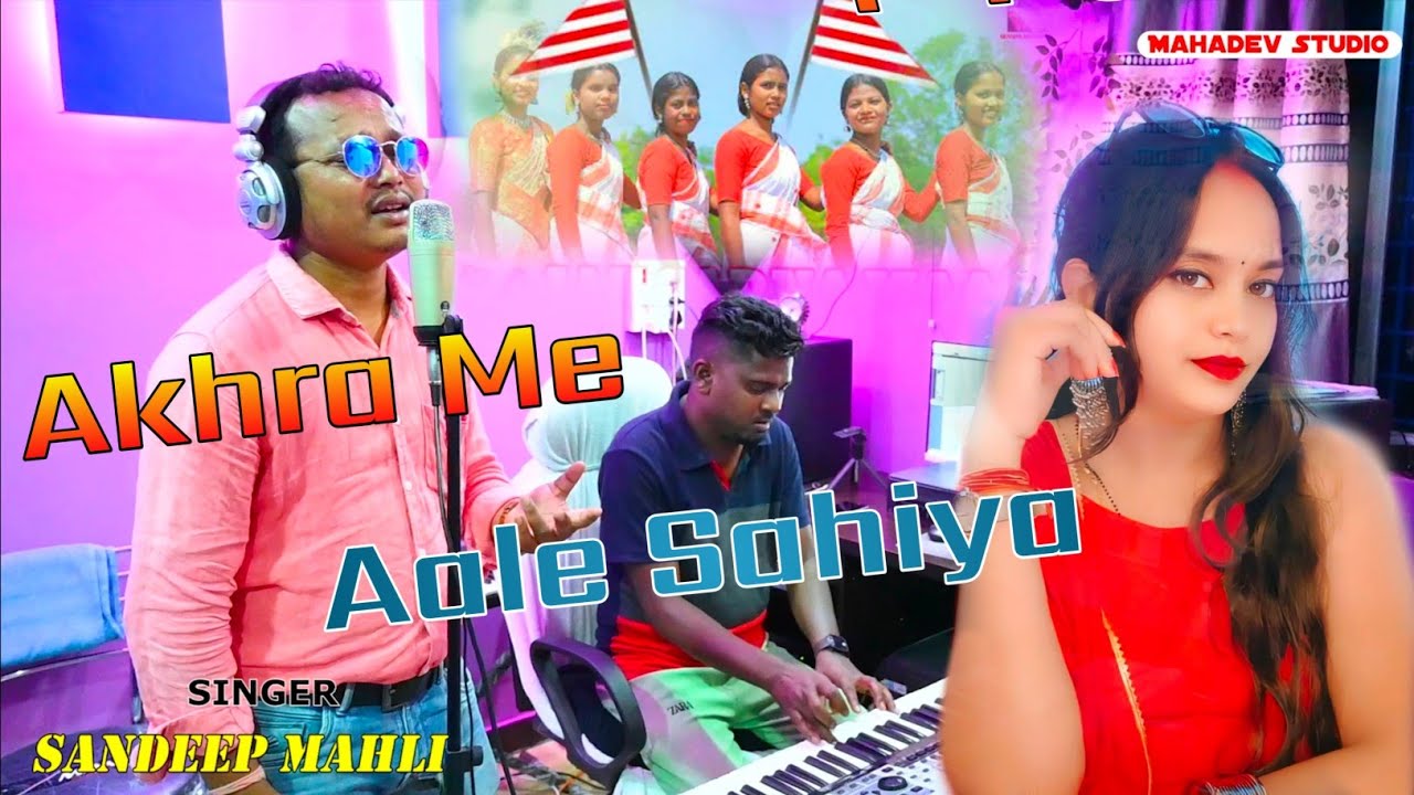 AKHRA ME AALE A SAHIYA | Singer Sandeep Mahli | सरहुल गीत | NEW SARHUL NAGPURI SONG | mahadev studio