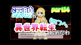 【ゆゆゆい】諏訪の勇者登場!!そば派VSうどん派ここに開戦#part25 【結城友奈は勇者である 花結いのきらめき】