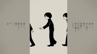 命ばっかり [cover]