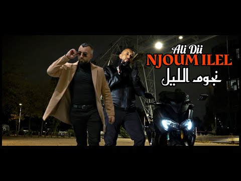 Ali Dji - NJOUM ILEL (Official Music Video) | نجوم الليل