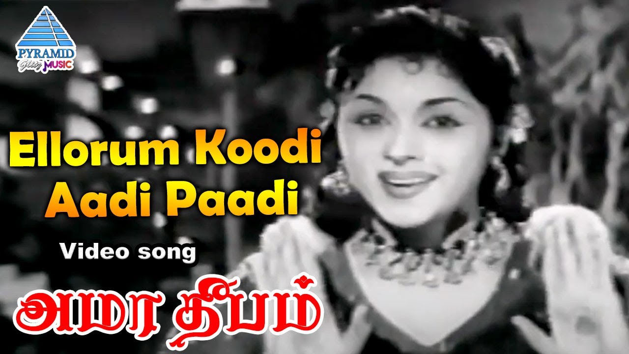 Ellorum Koodi Aadi Paadi Song Lyrics | Amara Deepam