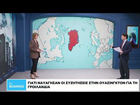 Θωρακίζουν τη Γροιλανδία τα κράτη-μέλη του ΝΑΤΟ
