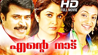 Malayalam Full Movie 2014  Ente Naadu  Mammootty M