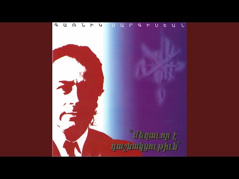 Meghavor e tashnagtsutyun