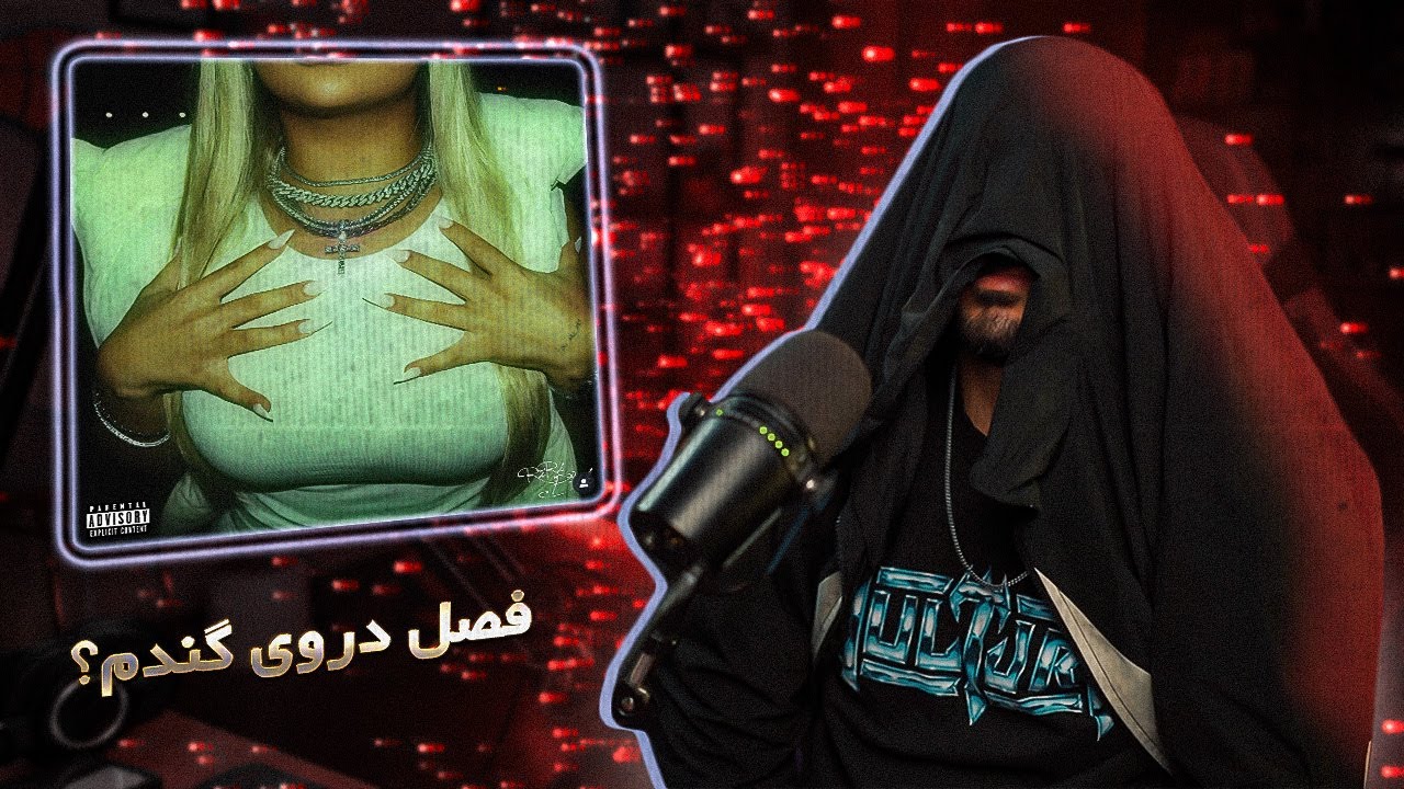 RiRi  – "Baazi Daste Kie" (REACTION) | تیکه به شخصی 30 ساله که ممکنه منظور 021جی باشه