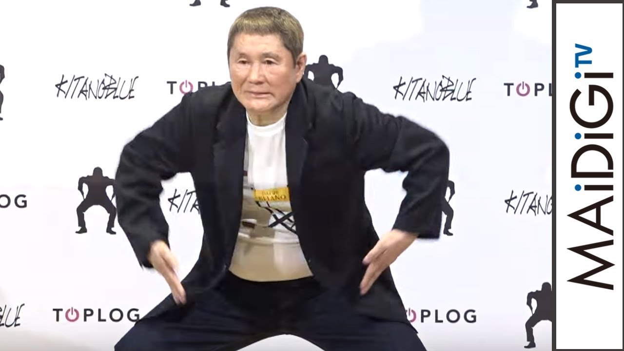 動画 ビートたけし アパレルブランドをプロデュース コマネチも生披露 Kitanoblue 発表会 Maidigitv マイデジｔｖ