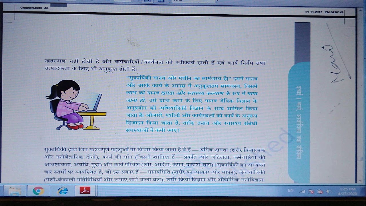 CLASS 12 HOME SCIENCE | Chapter 1| Work, Livelihood and Carrer-Ergonomics