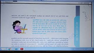 CLASS 12 HOME SCIENCE | Chapter 1| Work, Livelihood and Carrer-Ergonomics