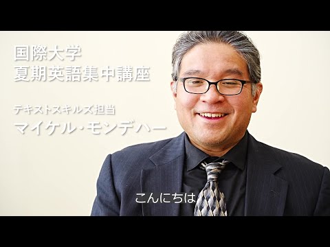 観光経営学科 IEP Promotion 2025 テキスト・スキルズ