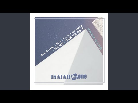 주님의 마음 있는 곳