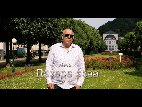 Mecho-Lakere Asva 4K//Мечо-Лакере Aсва 4K