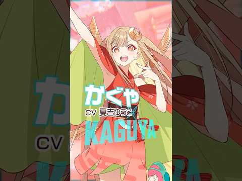 超かぐや姫！ Video2