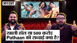 Shah Rukh Khan | Pathaan Box Office Collection 500 crore पार, Boycott Bollywood की निकली हवा