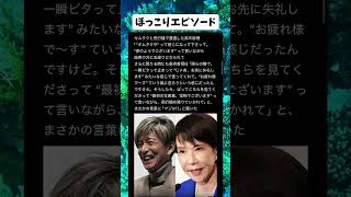 #自民党 #高市早苗 #木村拓哉