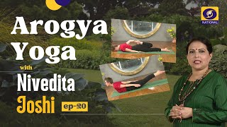 Arogya Yoga with Nivedita Joshi - Ep #20 | DOWNLOAD THIS VIDEO IN MP3, M4A, WEBM, MP4, 3GP ETC